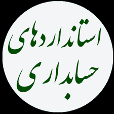 پاورپوینت استاندارد حسابداري شماره 20 (حسابداري سرمايه گذاري در واحدهاي تجاري وابسته) 